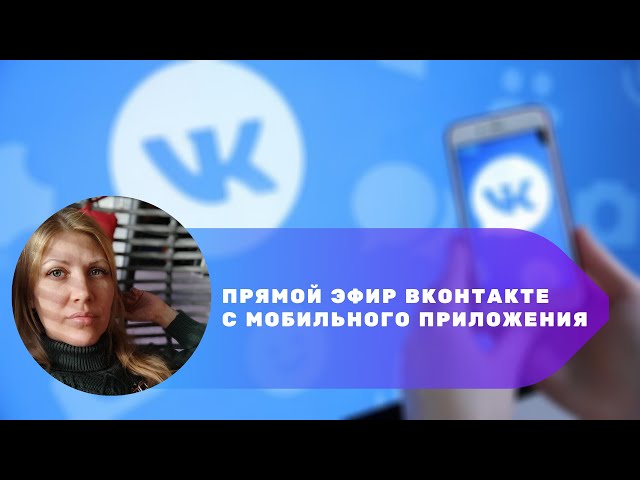 трансляция с телефона на playstation