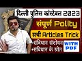 Delhi Police Complete Polity Polity Articles Tricks Samvidhan Delhi Police New Vacancy 2023