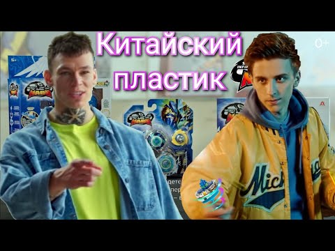 Дикие Скритчеры и Инфинити Надо/обзор рекламы 1