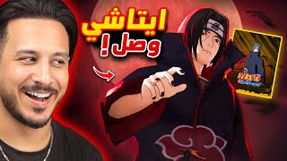 واخيرا ايتاشي في فري فاير ????