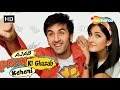 Ajab Prem Ki Ghazab Kahani Full Movie HD Ranbir Kapoor Katrina Kaif Bollywood Romantic Comedy