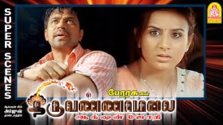 Download lagu என் தங்கச்சி என்னைக்கும் உனக்கு தான் | Thiruvannamalai Full Movie | Arjun | Pooja Gandhi | Karunas mp3 Download lagu என் தங்கச்சி என்னைக்கும் உனக்கு தான் | Thiruvannamalai Full Movie | Arjun | Pooja Gandhi | Karunas mp3