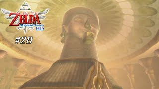 【スカイウォードソードHD】 #28 ありがたい大石像【VRoid実況】