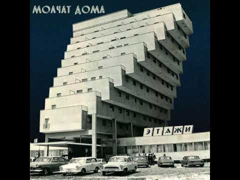 Molchat Doma - Sudno, Extended For One Hour Except This One's Actually Good