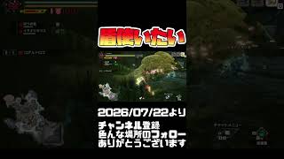 ｸﾞｴ!盾って強いですね！モンハンライズ #shorts 音楽：魔王魂 様