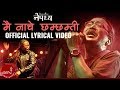 Nepathya Mai Nache Cham Chamti मै नाचे छम्छमि Official Lyrical Video Music N