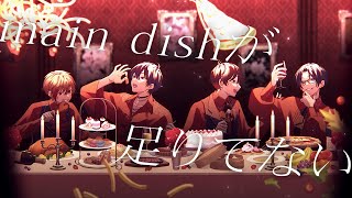 磨くナイフ 空っぽの myhoodの歌い方が好きすぎて前に進めない - 𓌉𓇋 main dishが足りてない / 歌ってみた by 96猫×志麻×天月×リモーネ先生