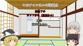【ゆっくり】クローブの実況チャンネルについて　視聴者様へ