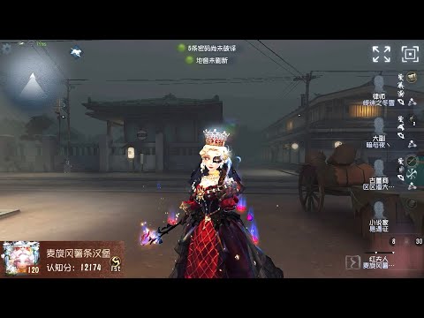 #1482 Bloody Queen | Pro Player | Eversleeping Town | Identity V