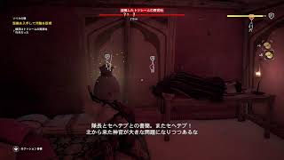 アサクリオリジンズでエジプト散策part5