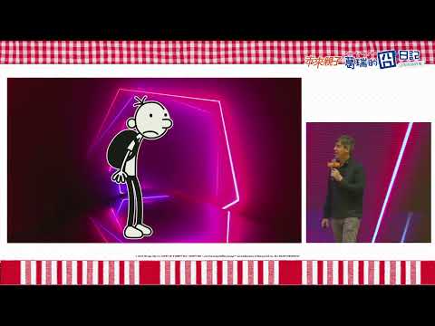 2024年｜企業活動｜L241208A 葛瑞的囧日記作者見面會