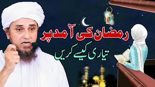 Ramzan Ki Aamad Par Tayari Kaise Kare  Mufti Tariq