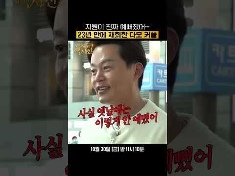 [스페셜 선공개] 23년 만에 재회한 이서진X하지원💓 외모 칭찬하다 바로 티격태격 댐ㅋㅋㅋ (ft. 저주 인형😈?!) | 무엇이든 해줄지니 - 비서진 | SBS