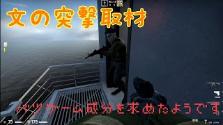 【ゆっくり実況】文の突撃取材　罰ゲーム成分が足りないんですよねぇ…