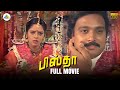 Pistha Tamil Full Movie Manivannan Karthik Nagma Mansoor K S Ravikumar Rajkumar