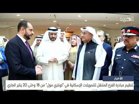 Country Mall Mobile Housing Finance Branch Initiative
