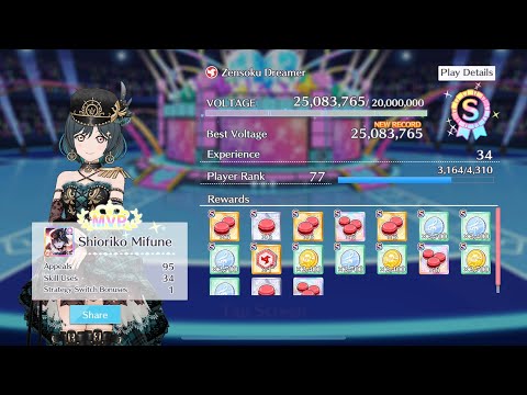 SIFAS Zensoku Dreamer Adv+ S Rank