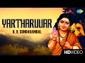 Yaar Tharuvar Video Song Lord Murugan K B Sundarambal Devotional Song Tamil HD Video