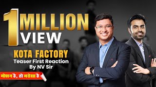 Kota Factory Season 2 Teaser Reaction by NV Sir | Real-life Jeetu Bhaiya #nvsir #jeetubhaiya