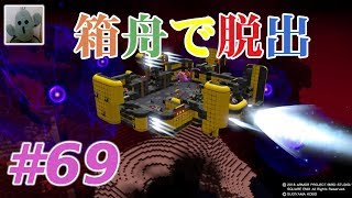 ドラゴンクエストビルダーズ２#69女性実況