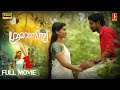 Azees Nedumangad, Indrans Comedy Movie | Malayalam Comedy Movie | Gramavasees Malayalam Movie