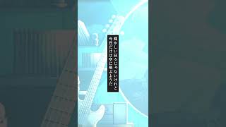 帰れなくなって肩を借りて……それだけは覚えている