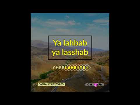 Cheb Lahbitri - Ya lamima samhili / يا الميمة سمحيلي