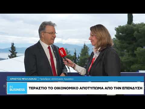 Χρ. Μπαλάσκας (Ελληνικός Χρυσός) για χαλκό: Η Ελλάδα μπαίνει στον παραγωγικό χάρτη της Ευρώπης