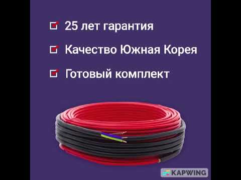 Миниатюра изображения товара Теплый пол электрический Nunicho Etalon SHS 300Вт с терморегулятором RТС 70.26 (15м)