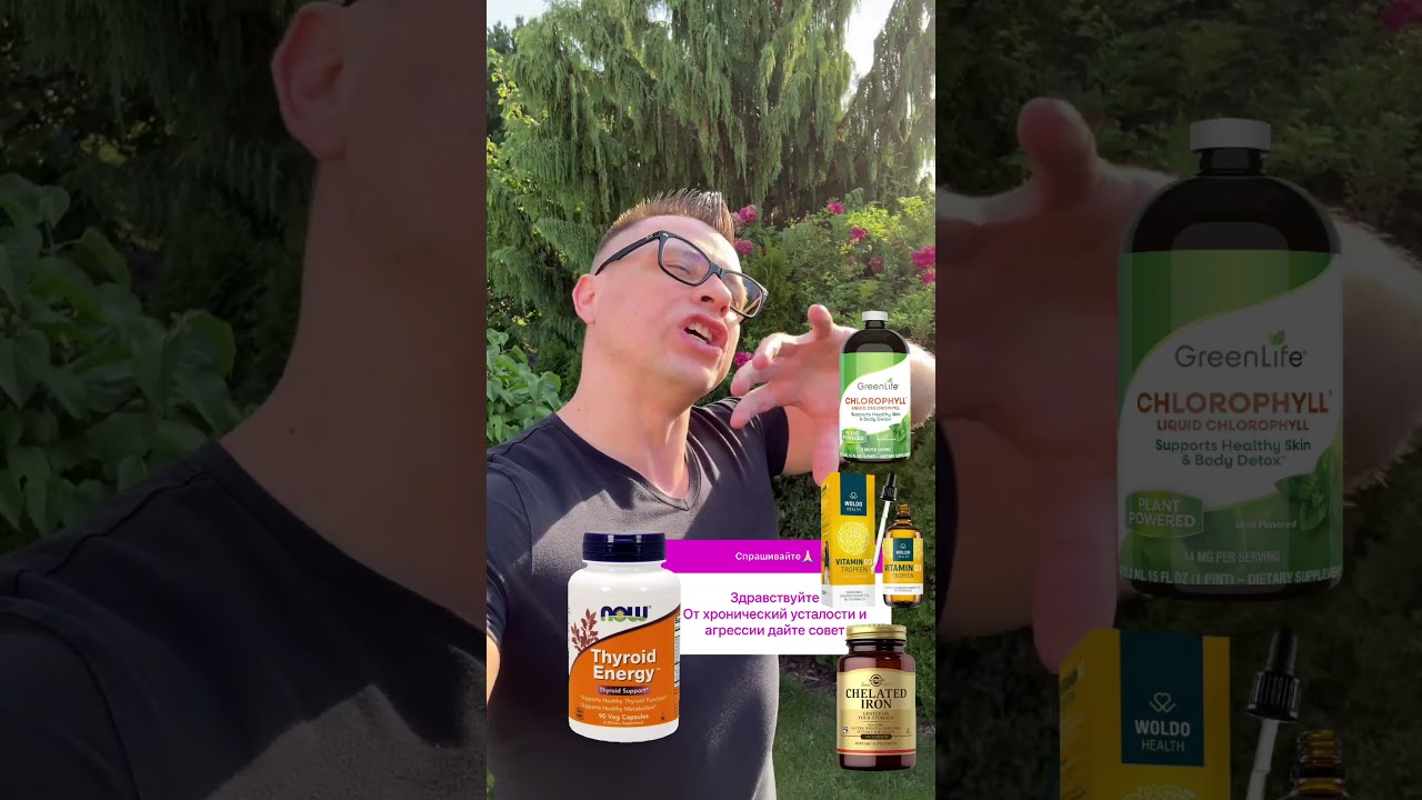 Причины хронической усталости: дефициты, анемия и низкая активность