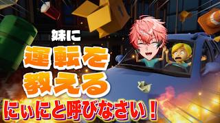 【妹に運転を教える】世界一優しいお兄ちゃんです！【赤城ウェン/にじさんじ】