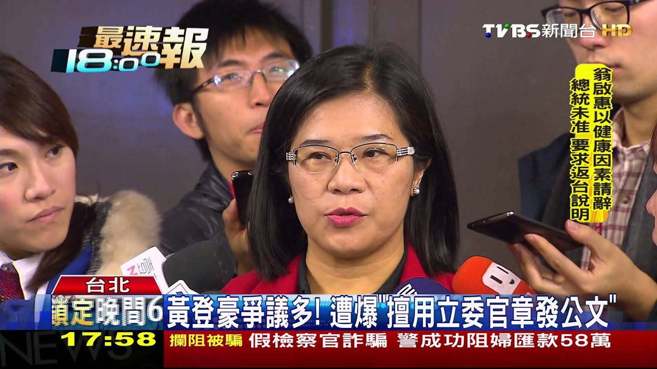 助理自稱曾當主任　鄭寶清：履歷徵才惹禍