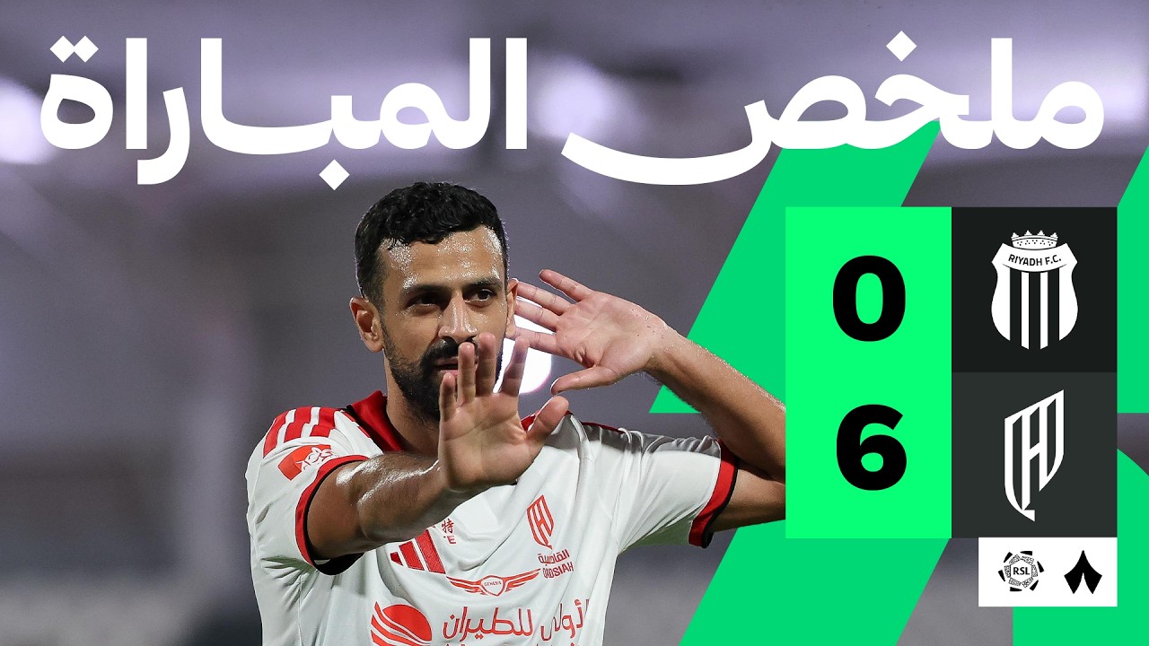 Al Riyadh SC vs Qadisiya highlights