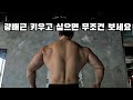 ??? : 팔이 아니라 등으로 땡기는거야