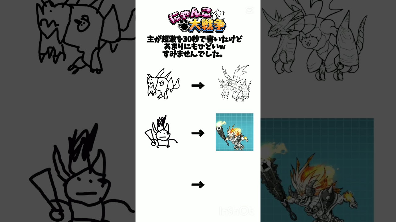 ネコムートEXでした、 #にゃんこ大戦争