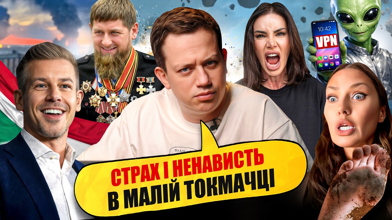 Вікторія Боня гуртує людей проти путіна | Упс, а що трапилось? #137