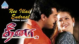 Dheena Tamil Movie Songs  Nee Illai Endral Video S