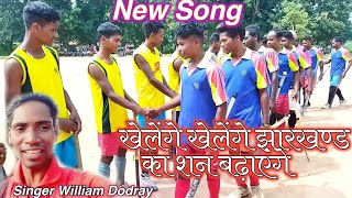 Download lagu New hockey khel song#williamdodray mp3 Download lagu New hockey khel song#williamdodray mp3