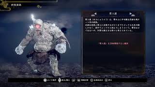 仁王2 #7