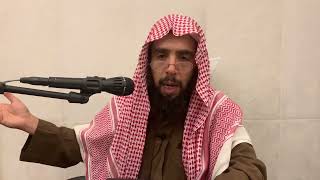 شرح الاصول الثلاثة | الشيخ خالد المشيقح الدرس ( 15 ) #دروس_الشيخ_المشيقح #دروس image