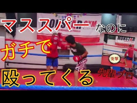 【格闘技あるある】どのジムにも必ずいる！『マススパーなのにガチスパーになるやつ！』