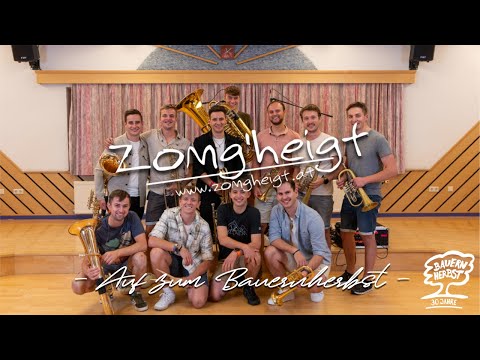 Zomg'heigt - Auf zum Bauernherbst (Polka) | 30 Jahre Bauernherbst | Official Video