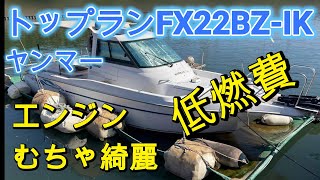 ヤンマー トップランFX22BZ-IK の紹介Youtube動画