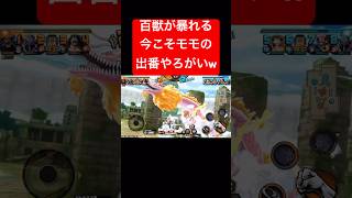 今こそモモが輝く時【バウンティラッシュ】 #shorts #ゲーム実況 #バウンティラッシュ #onepiece #モモの助