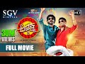 Adhyaksha Kannada Full HD Comedy Movie Sharan Chikkanna New Kannada Movies