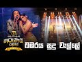 Bambaraya බඹරය Nalin Perera Marians Tharunai Thaama Live In Concert