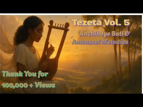 Soulful Ethiopian New Instrumental Tezeta Music Volume 5 |ትዝታ ክላሲካል ሙዚቃ ቁጥር 5 | 2025