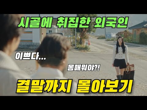 잠자기 전에 클릭 금지! 당신의 2시간 05분을 삭제 시켜드립니다. 한국 드라마 [처음부터 결말까지 몰아보기]