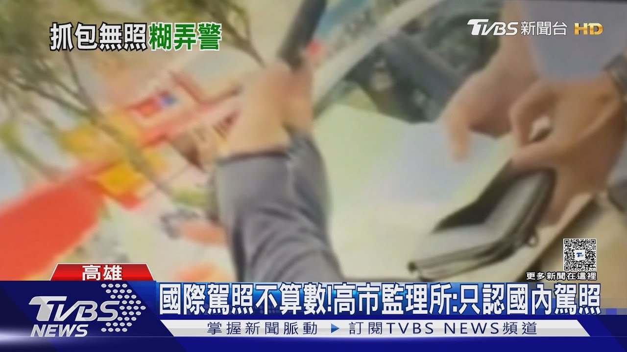 酒駕撞癱女! 整形名醫倪宗亨無照又上路 拿國際駕照糊弄警