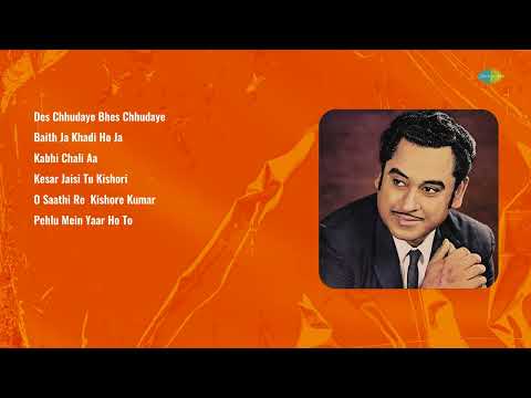 Kishore Kumar Songs | Des Chhudaye Bhes | Baith Ja Khadi | Kabhi Chali Aa | O Saathi Re